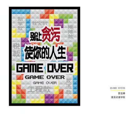 ����̰��ʹ�������GAME OVER